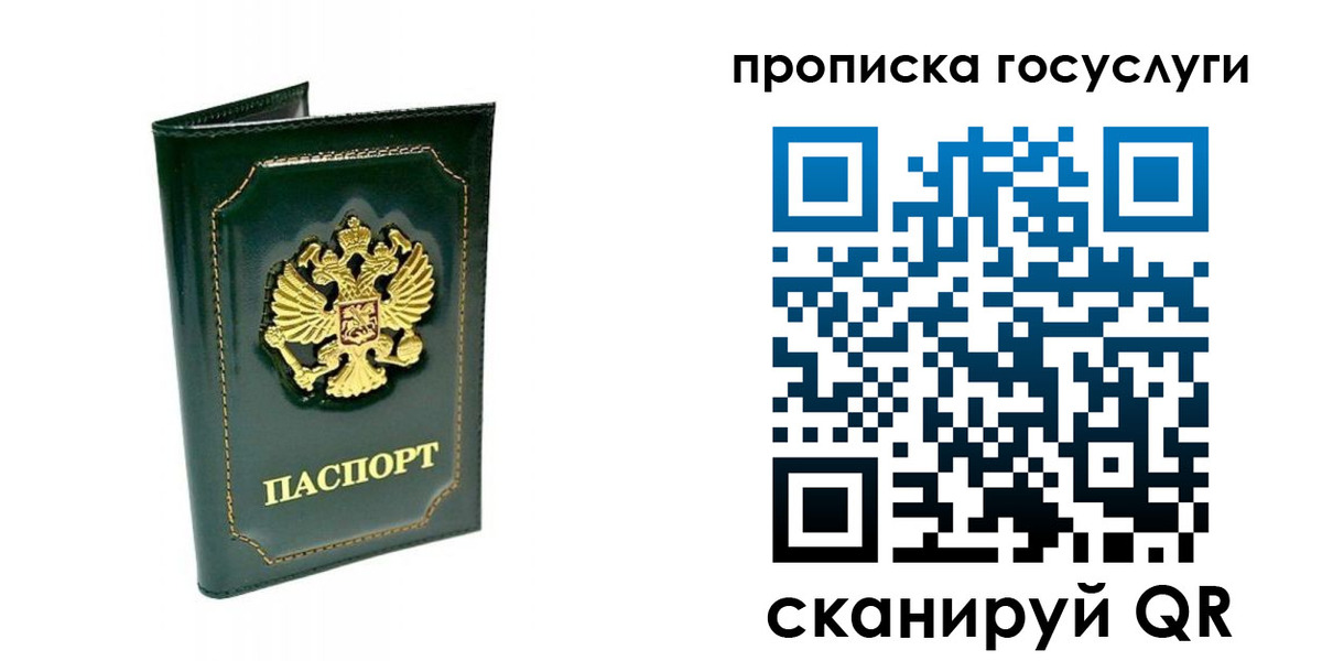 прописка в квартире в Валуйках
