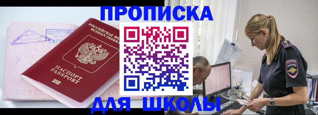 прописка от собственника в Валуйках
